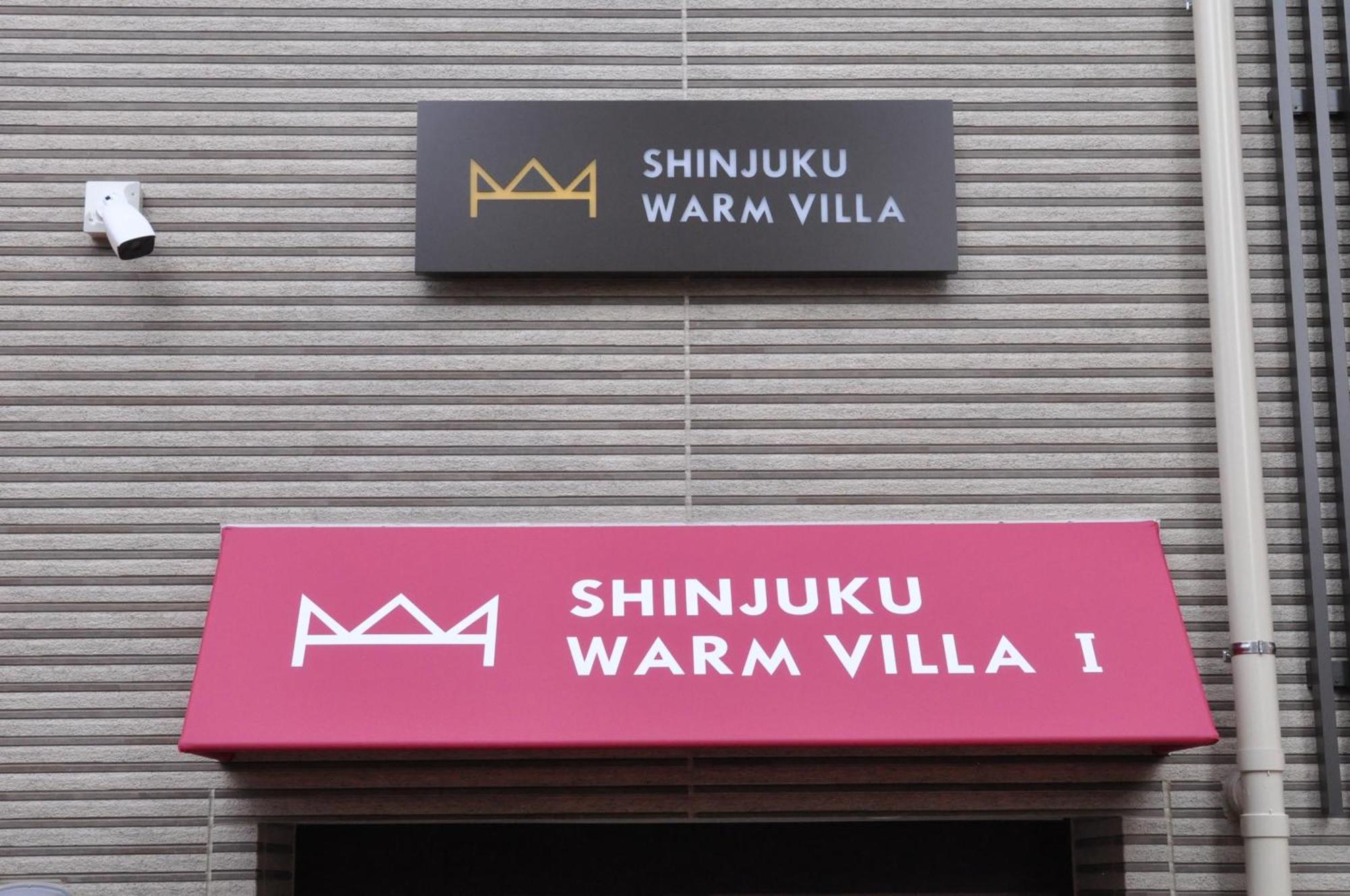 Shinjuku Warm Villa I 東京都 外观 照片